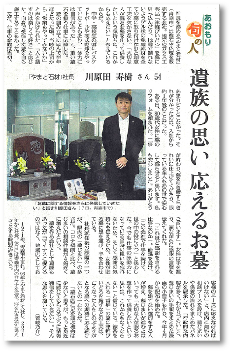 新聞記事掲載