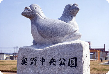 奥野中央公園（西側）園名石