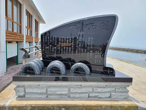 まぐろ一本釣のまち大間モニュメント