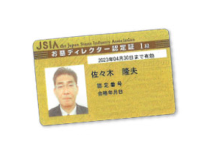 お墓ディレクター